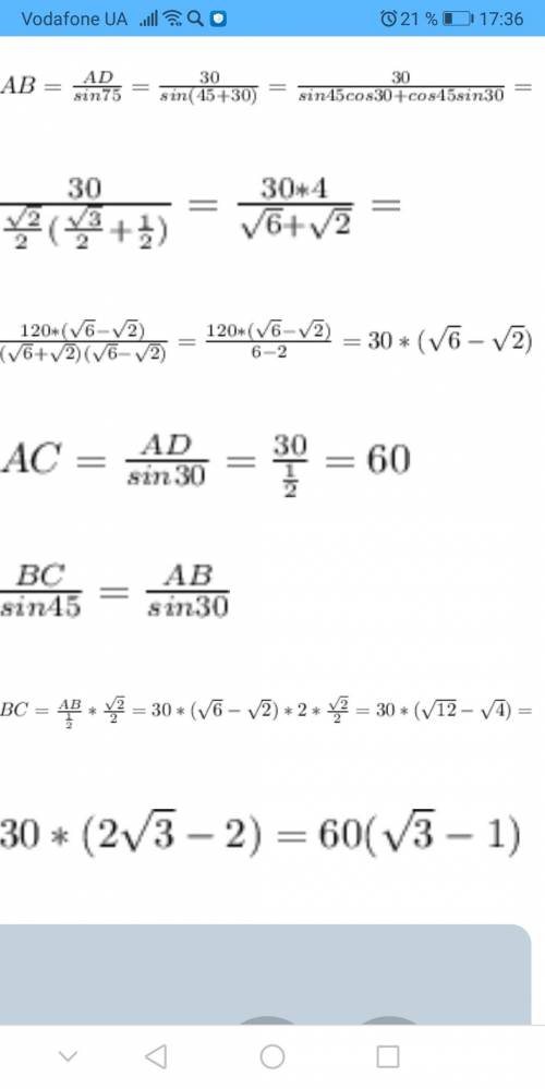 Найдите стороны треугольника abc, если угол b=30град., угол c=45град.,а высота cd=3см.​