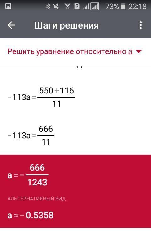 7(a² + 2) - 4(a + 3)(a - 3) + 3a2 + 24 = 6a2 + 74; ) 10/22 - 15)-121a - 4 a + 4) + 8 - a2 = 50 - 3a2