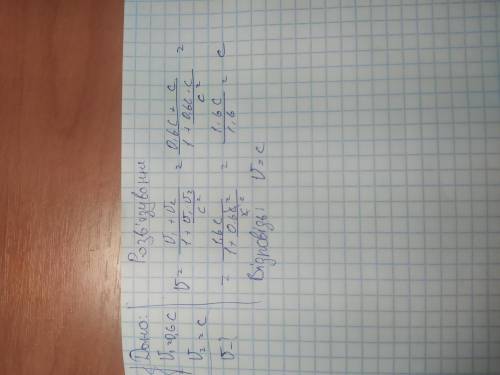 Йонізований атом,вилитівши із прискорювача зі швидкістю 0,6с,випустив фотон у напрямку свого руху.до