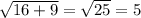 \sqrt{16 + 9} = \sqrt{25} = 5