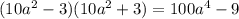 (10 {a}^{2} - 3)(10 {a}^{2} + 3) = 100 {a}^{4} - 9