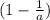 (1 - \frac{1}{a})