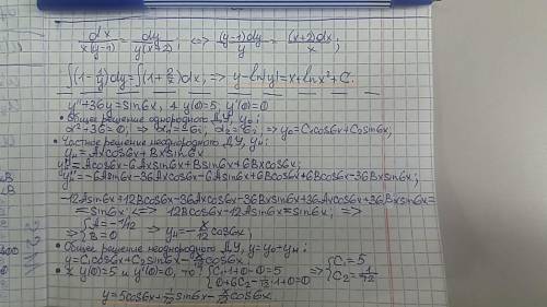 Решить дифференциальные уравнения dx/x(y-1)=dy/y(x+2) ; y''+36y=sin6x, y(0)=5, y'(0)=0