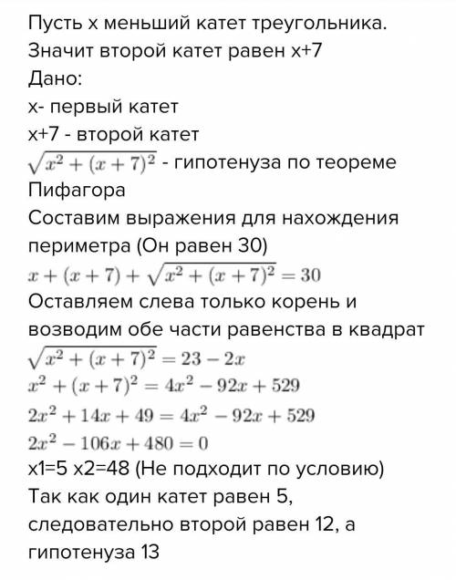 решите . #470.один катет прямоугольного треугольника на 7 см. больше другого, а р=30 см. найдите все