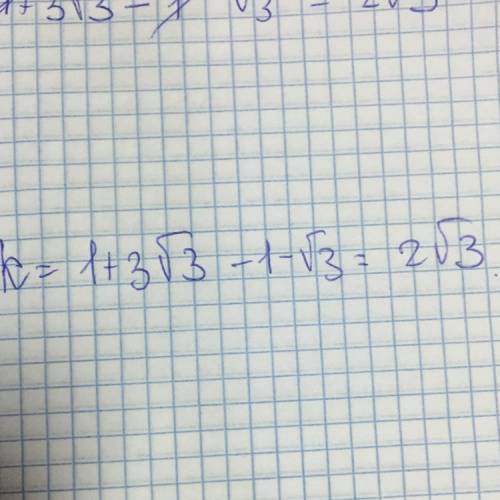 1+√3 , 1+3√3 , 1+5√3 найти разность арифметической прогрессии​