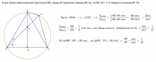 Вкруг вписан равносторонний треугольник abc. хорда ap пересекает медиану bd так, что bk: kd = 1: 6.