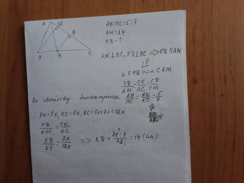 Втрикутинку abc отрезок am - высота, bk - биссектриса, с точки k проведен перпендикуляр kd к стороне