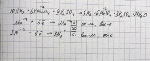 Решить окислительно-восстановительную реакцию по методом электронного nh3 + kmno4 + h2so4 –> n2