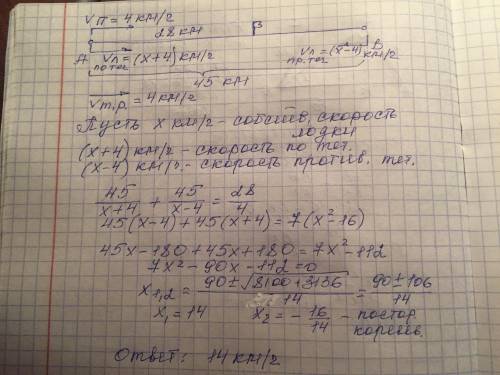 Решите расстояние между пунктами а и в по реке равно 45 км. из а в в одновременно отправились плот