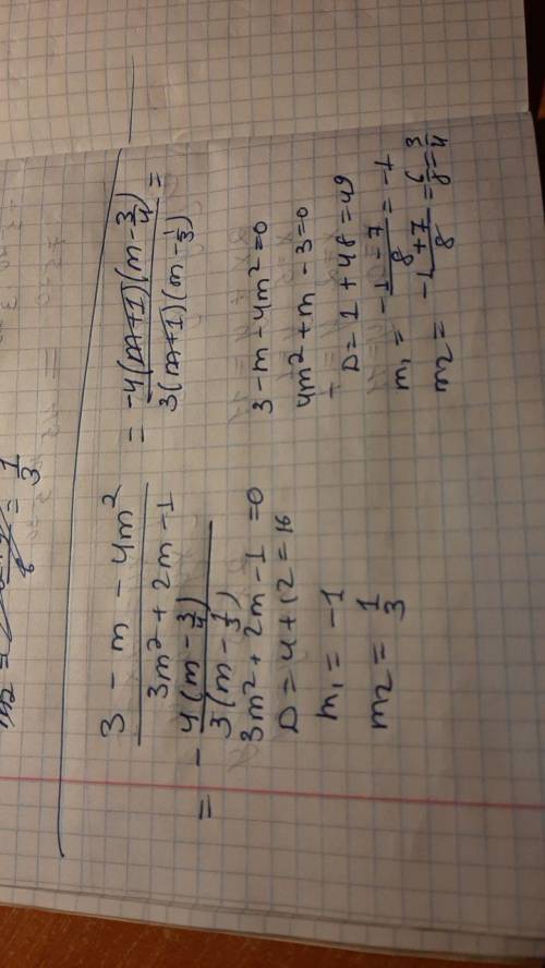 Сократить дробь. 3-m-4m^2/3m^2+2m-1 числитель: 3-m-4m в квадрате знаменатель: 3m в квадрате+2m-1 за