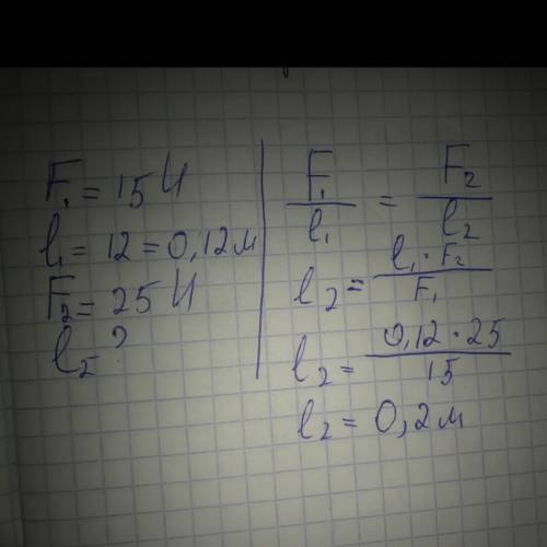 під дією сили пружності 15 h пружина видовжилась на 12 см. на скільки видовжиться ця пружина під діє