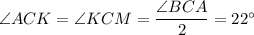 \angle ACK=\angle KCM=\dfrac{\angle BCA}{2}=22^{\circ}