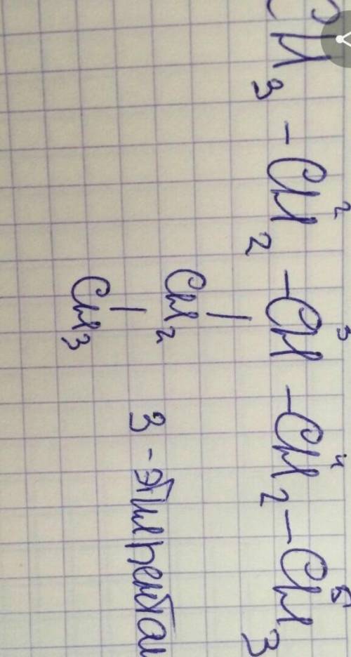 3-бутилгептан структурная формула