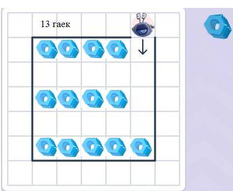 Симка соорудила небольшой склад, чтобы хранить гайки. Кработы сложили туда 8 гаек так, чтобы к каждо