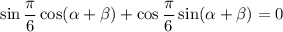 \sin \dfrac{\pi}{6} \cos (\alpha + \beta ) + \cos \dfrac{\pi}{6} \sin (\alpha + \beta ) = 0