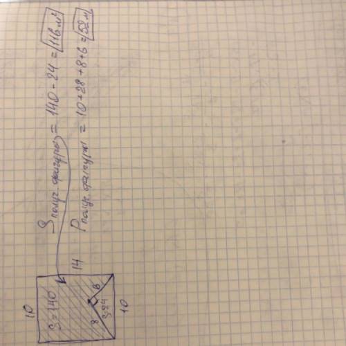 Основание прямоугольника равна 10 м высота 14 м из него вырезали прямоугольный треугольник с катетам