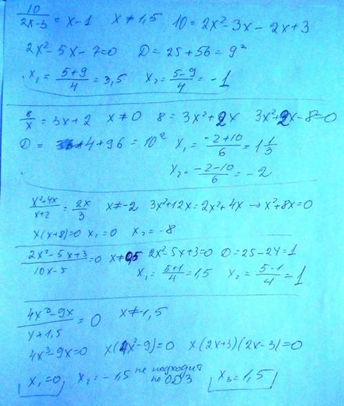 Номер 601, 602, Решить как можно быстрее