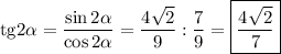 \mathrm{tg}2\alpha =\dfrac{\sin2\alpha }{\cos2\alpha } =\dfrac{4\sqrt{2} }{9}:\dfrac{7}{9}=\boxed{\dfrac{4\sqrt{2} }{7}}