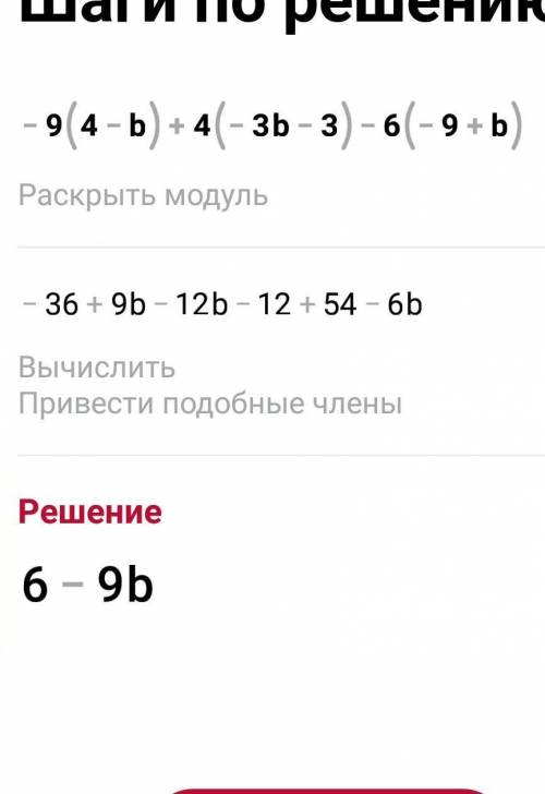 Упростите выражение: (6а-3b)²+(9+2b)² b(b-3)-(b-4)² (12а-b)²-(9a-b)(16a+2b) x(2x-9)²-2x(15+x)² (x+2)