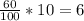 \frac{60}{100}*10=6