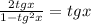 \frac{2tgx}{1-tg^2x}=tgx