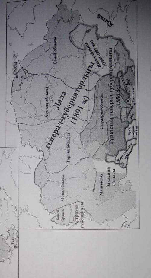 1. Укажите на карте и подпишите названия трех генерал-губернаторств с указанием областей согласно р