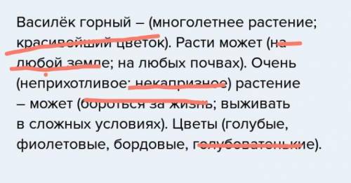 Зачеркните в тексте из двух предложенных слов или словосочетаний одно, которое не соответствует науч