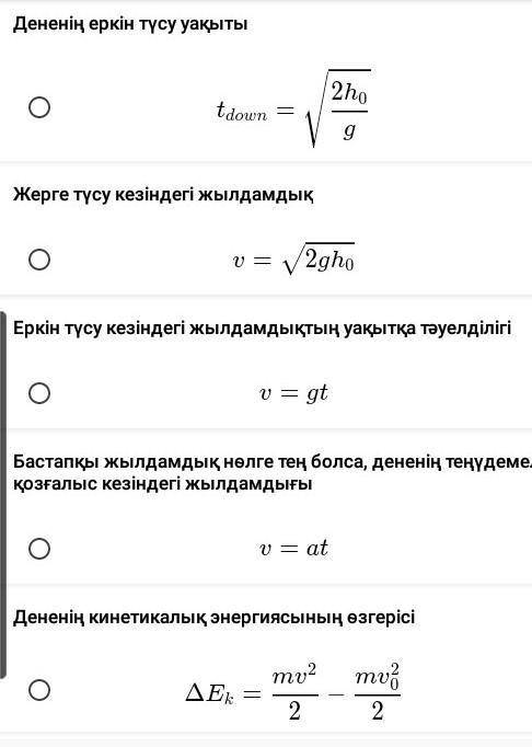 Мяч весом 100г свободно падает с высоты 20м. Найдите: скорость мяча на высоте 4м от пола(земли); вре