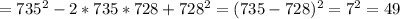 =735^2-2*735*728+728^2=(735-728)^2=7^2=49