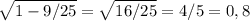 \sqrt{1-9/25} = \sqrt{16/25} = 4/5 = 0,8