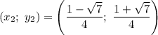 (x_{2}; \ y_{2}) = \left(\dfrac{1 - \sqrt{7}}{4}; \ \dfrac{1 + \sqrt{7}}{4} \right)