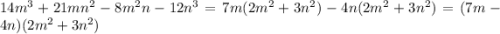 14m^3 + 21mn^2 - 8m^2n - 12n^3 = 7m(2m^2+3n^2) - 4n(2m^2+3n^2)= (7m-4n)(2m^2+3n^2)