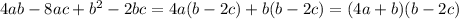 4ab - 8ac + {b}^{2} - 2bc = 4a(b - 2c) + b(b - 2c) = (4a + b)(b - 2c)