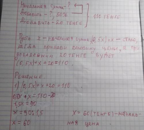 Реши задачу.Арман, считая свои деньги, рас-суждал: «Если к моим деньгамприбавить ещё половину этихде