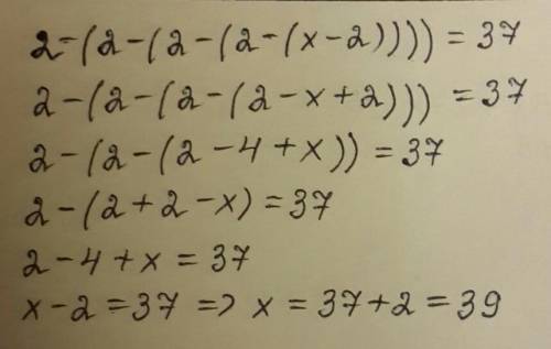 2-(2-(2-(2-(x-2 = 37 Чему будет равняться x ?