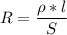 R = \dfrac{\rho*l}{S}