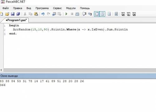Дан одномерный массив из 15 целых случайных чисел из диапазона [10;90] найдите сумму чётных чисел па