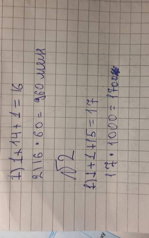 B85. D) От дома до парка Андрей шёл ч, затем 14ч катался в парке на лыжах. Ещё ч он шёл от парка до