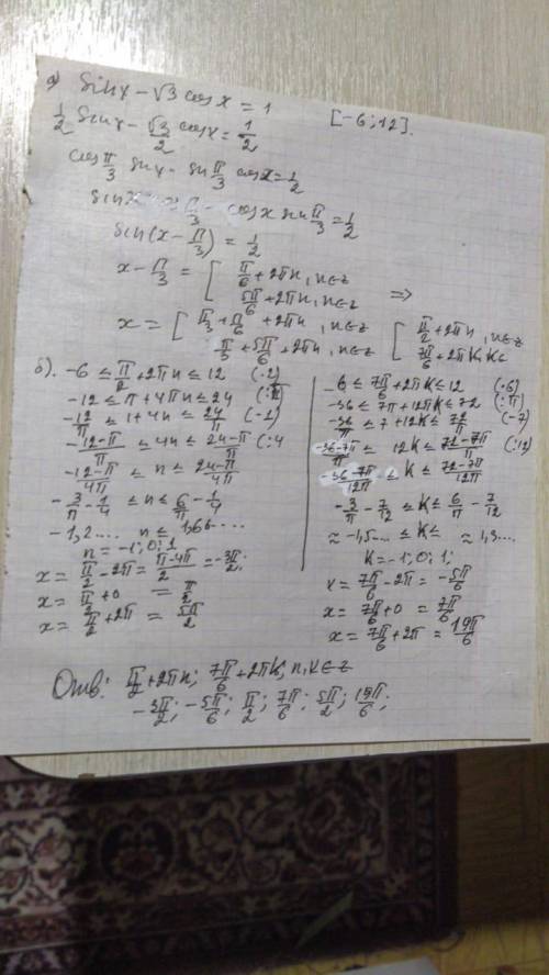 Sinx-√3cosx=1 в промежутке [-6;12] найти корни