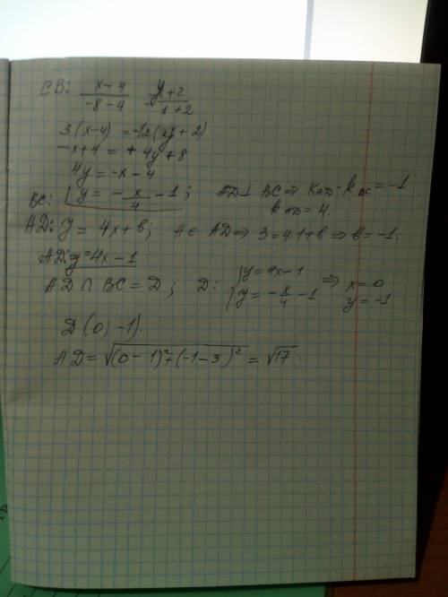 Трикутник ABC задано координатами вершин А(1;3), В(4;-2), С(-8;1). знайдіть довжину висоти АD трикут