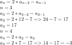 a_n=2*a_{n-2}-a_{n-1}\\n = 3\\a_3 = 2*a_{3-2}-a_{3-1}\\a_3 = 2*12-7 = 24-7 = 17\\a_3 = 17\\n = 4\\a_4 = 2*a_2 - a_3\\a_4 = 2*7-17 = 14 - 17 = -3