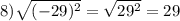 8)\sqrt{(-29)^2}=\sqrt{29^2}=29