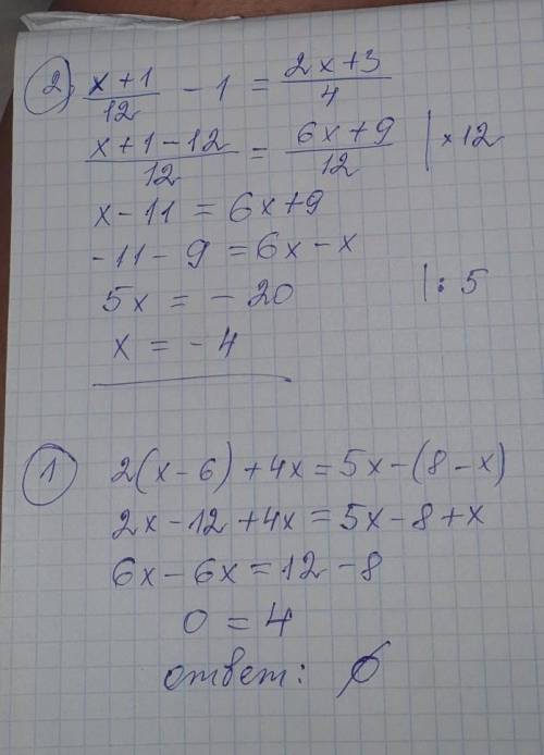 Розв’яжіть рівняння 1) 2(x-6)+4x=5x-(8-x)2)