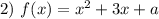 2) \ f(x) = x^{2} + 3x + a