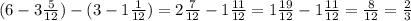 (6-3\frac{5}{12}) - (3-1\frac{1}{12}) = 2\frac{7}{12} - 1\frac{11}{12} = 1\frac{19}{12} - 1\frac{11}{12} = \frac{8}{12} = \frac{2}{3}