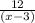 \frac{12}{(x-3)}