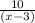 \frac{10}{(x-3)}