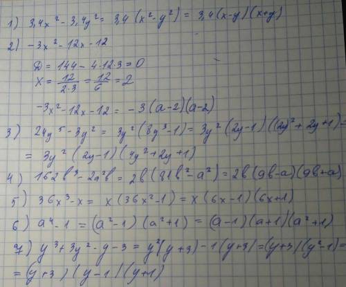 Разложить на множители: 1) 3,4x²-3,4y² 2)-3x²-12x-12 3)24y⁵-3y² 4)162b³-2a²b 5)36x³-x 6)a⁴-1 7)y³+3y