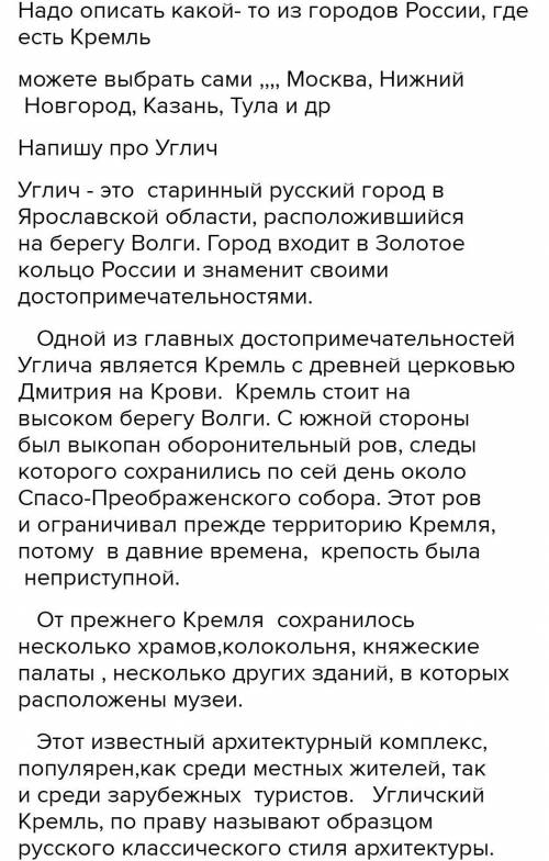 Подготовь рассказ о каком либо кремлевском городе не более 9 предложений