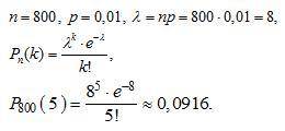 Коммутатор учреждения обслуживает 200 абонентов. Вероятность того, что в течение одной минуты абонен